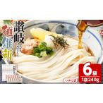 半生 讃岐麺維新 6袋×240g