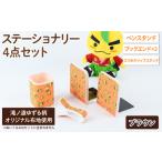 滝ノ道ゆずる柄ステーショナリーセット