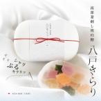 南部菱刺し 琥珀糖 八戸きらり 2箱セット