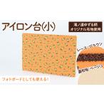 滝ノ道ゆずる柄アイロン台 小×レースブラウン×裏生地シャワ…