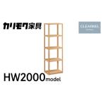 カリモク家具 シェルフ 奥行450mm用