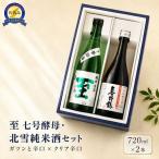 日本酒 720ml