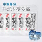 都井の岬の黒潮を薪で直火で手塩にかけて出来た手造り
