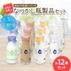 砺波の牛乳屋がつくった まると牛乳のなつかし瓶製品