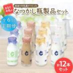 砺波の牛乳屋がつくった まると牛乳のなつかし瓶製品