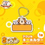 公認ゆるキャラ ちくワン ご当地キ..