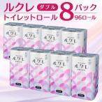 ルクレ トイレットペーパー シングル 50m