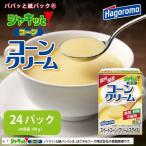 コーン クリーム 24パック