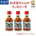 おばあちゃんの”てぃだくーす” ねりタイプ