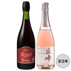 ルミエールパールルージュ モンデ酒造巨峰スパークリング