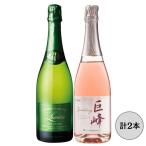 ルミエールデラウェア モンデ酒造巨峰スパークリングワイン…