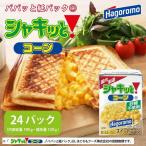 シャキッと コーン 24パック