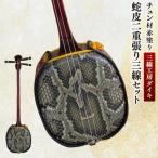 fu.... налог [ sanshin ателье Daiki ] tune материал красный покрытие . кожа 2 -слойный обивка sanshin комплект (CU004) Okinawa префектура . видеть замок город 