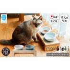フードボウル スタンド セット ヒノキ 食器