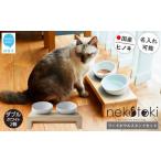 フードボウル スタンド セット ヒノキ 食器