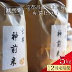 5kg×12回