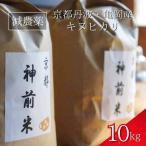 米 10kg
