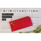長財布 L字 牛革シュリンク 14枚カードポケット