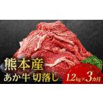あか牛切り落とし 1.2kg