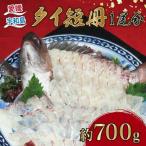 タイ 短冊 1尾分 約700g