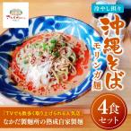 fu.... налог *TV тоже число много брать . вверх ... популярный магазин * холодный .... Okinawa соба mo Lynn ga лапша 4 порций комплект l Okinawa соба соба .. лапша .... лапша комплект.. Okinawa префектура . видеть замок город 