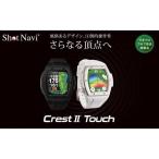 ショットナビ Crest2 Touch ゴルフ