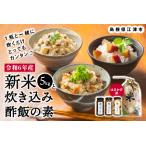 と お米と一緒に炊く ピクルス ぴくるす..