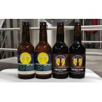 クラフトビール 4本セット ビール 地ビール