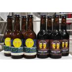 クラフトビール 8本セット ビール 地ビール