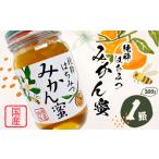 みかん蜂蜜 蜂蜜 300g