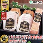 筑波ハム DLGコンテスト受賞商品 詰め合わせ