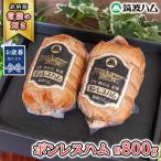 筑波ハム しっとり柔らか ボンレスハム 2個