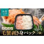 fu.... налог Hokkaido производство шерсть . шелушение .. упаковка (2 шт ) 90g×2_HD201-004 Hokkaido Hakodate город 