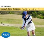 ゴルフ練習器具 Impact Zone Trainer