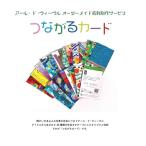 アール ド ヴィーヴル つながるカード制作