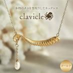 本物のタコを型取りしたネックレス clavicle