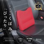 グレー ウルトラスリム ウエストクッション
