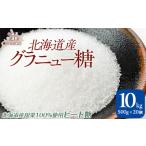 fu.... налог Hokkaido производство сахарный песок 10kg(500g×20 шт )[..... налог популярный рекомендация классификация сахар gla новый .. Hokkaido .. блок отправка.. Hokkaido .. блок 