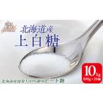 fu.... налог Hokkaido производство сверху белый сахар 10kg(500g×20 шт )[..... налог популярный рекомендация классификация сахар сверху белый сахар .. Hokkaido .. блок бесплатная доставка ]TYUA.. Hokkaido .. блок 