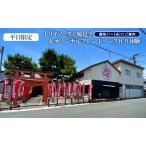 個別 1~5名 にご案内 トリイソース工場見学&オリジナルブレ…