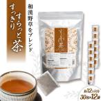 菊芋桑の葉茶 株式会社ピュール ノンカフェイン