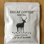 デカフェ珈琲ドリップバッグ18個セット×定期便3回