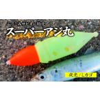 型式 スーパーアジ丸 Lサイズ ケイムラ 夜光