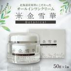 金雪華Botanical