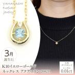 K10 イエローゴールド 10月誕生石 ネックレス