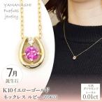 K10 イエローゴールド 7月誕生石 ネックレス