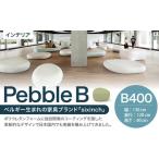 Pebble B B300 椅子 イス インテリア