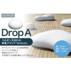 Drop A 椅子 イス インテリア オブジェ