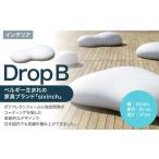 Drop B 椅子 イス インテリア オブジェ
