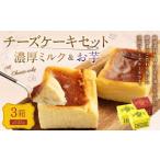 AmeYa 濃厚ミルクチーズケーキ 350g×1箱